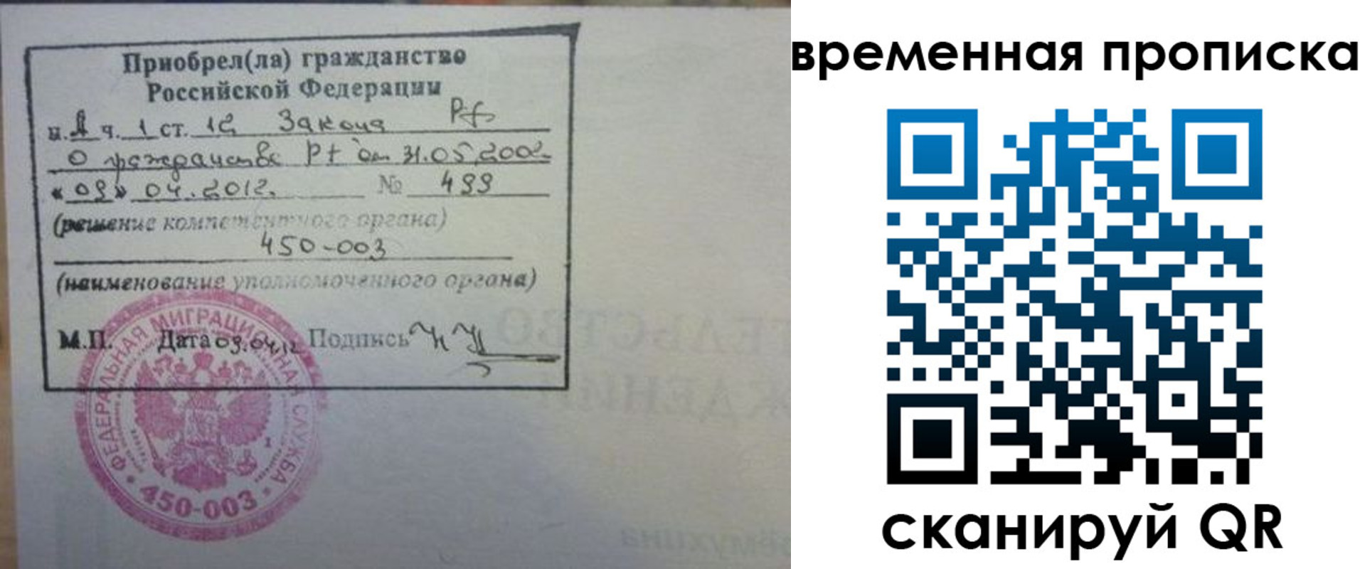 временная регистрация в Майском