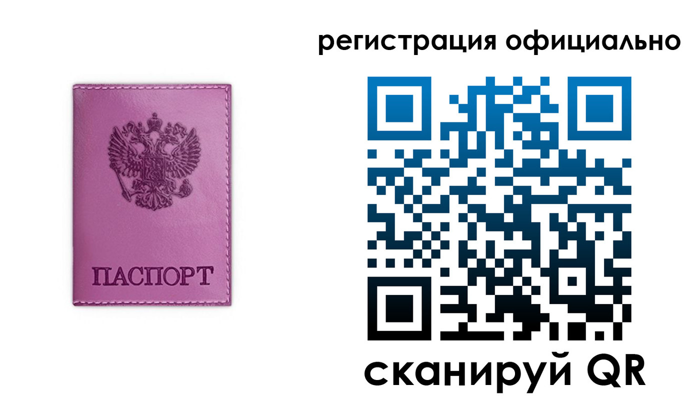 прописка штамп в Майском