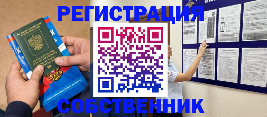 прописка иностранных граждан в Майском