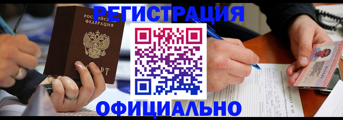 прописка в Майском